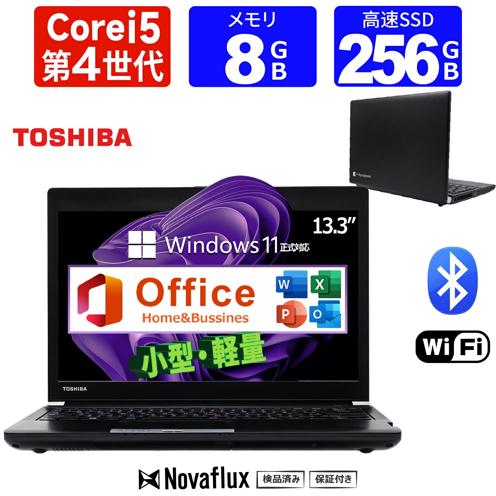 【ポイント5倍+2000円オフ】東芝 TOSHIBA dynabook R734 第4世代 Core i5 メモリ8GB SSD256GB ノートパソコン 13.3インチ WIFI Windows11搭載 Office付 HDMI USB3.0 ノートパソコン 中古 PC パソコン 中古ノートPC中古ノートパソコン 中古パソコン|Novaflux
