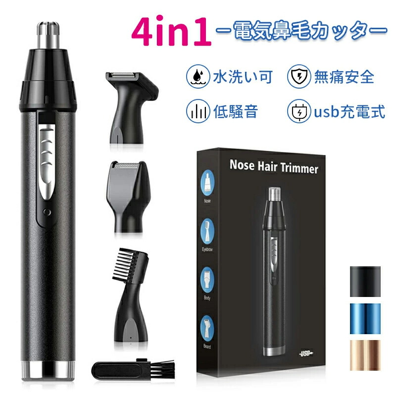 楽天市場】【スーパーSALE特価】＼楽天ランキング1位／ 鼻毛
