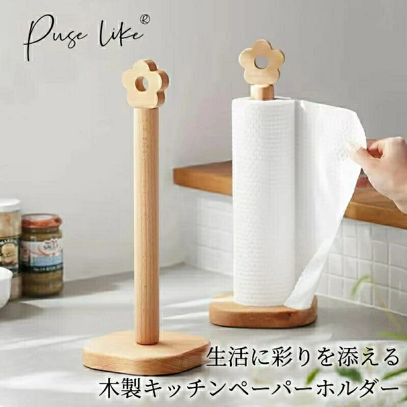 楽天市場】FUTAGAMI 鋳肌キッチンペーパーホルダー 小 真鍮 真鍮