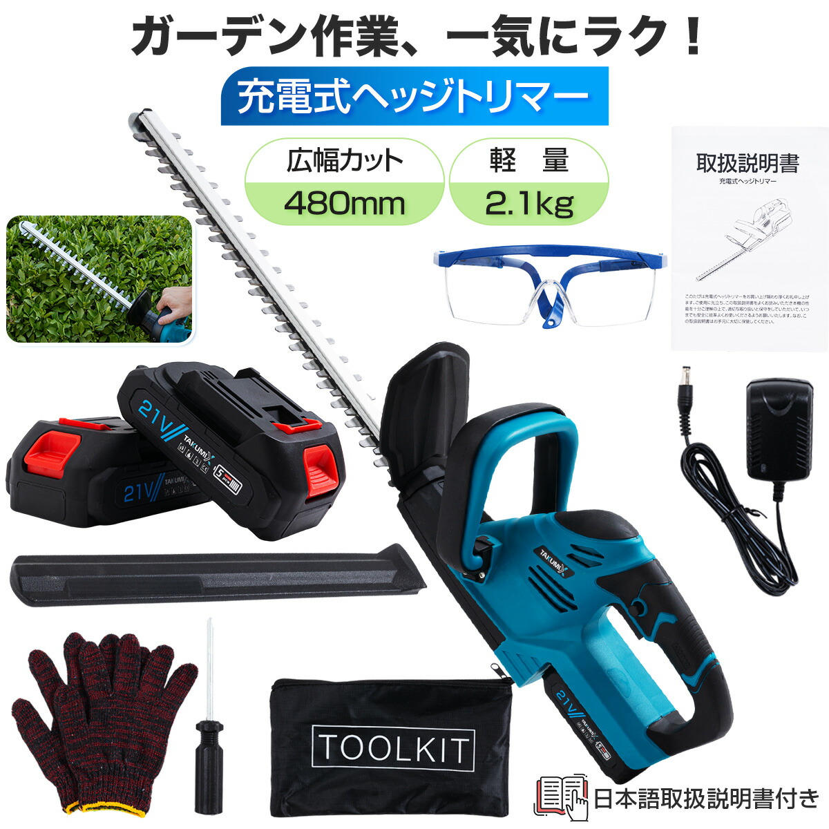 ヘッジトリマー 申し受ける式 草刈り機 吊りひも式 ヘッジトリマー 高枝オーヤマ 刈込幅480粍 バリカン 生け垣 電動 生け垣バリカン 切り落とすバリカン 引き切り ノコギリ 切り落とすばさみ 切り落とすバサミ 軽さ 切り落とす 剪刀 刈り込み機 草刈機 園芸