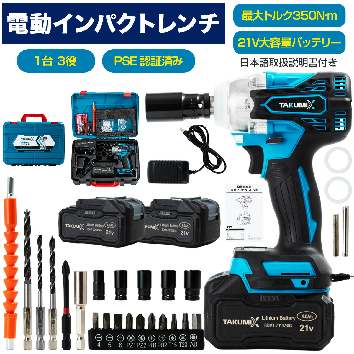 楽天市場】電動インパクトドライバー インパクトレンチ タイヤ交換