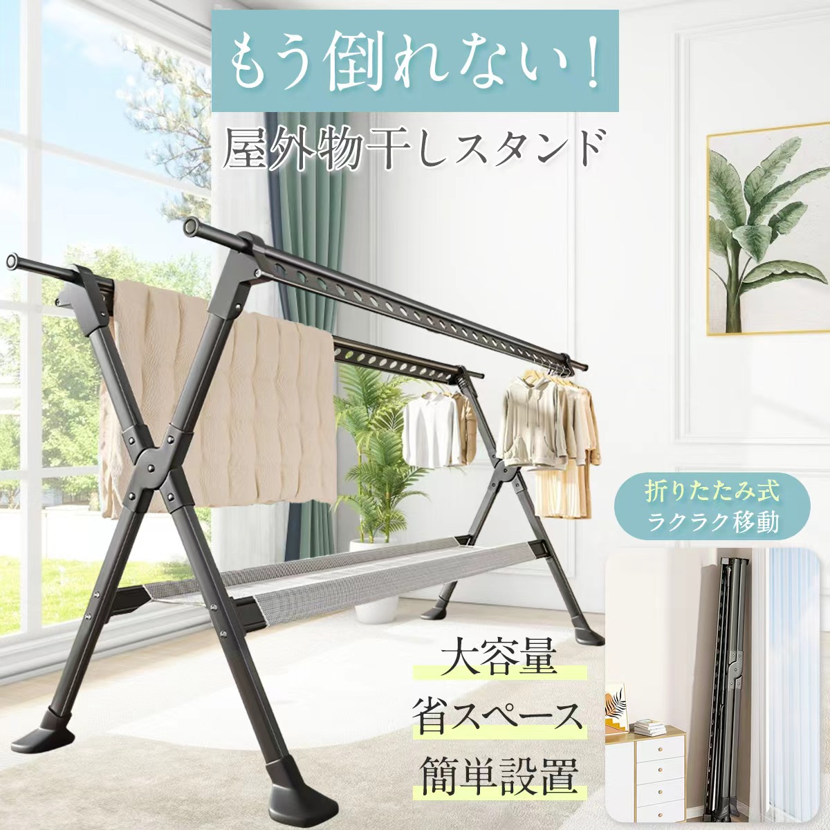 楽天市場】物干しスタンド 屋外 風に強い 屋外 物干し台 ベランダ