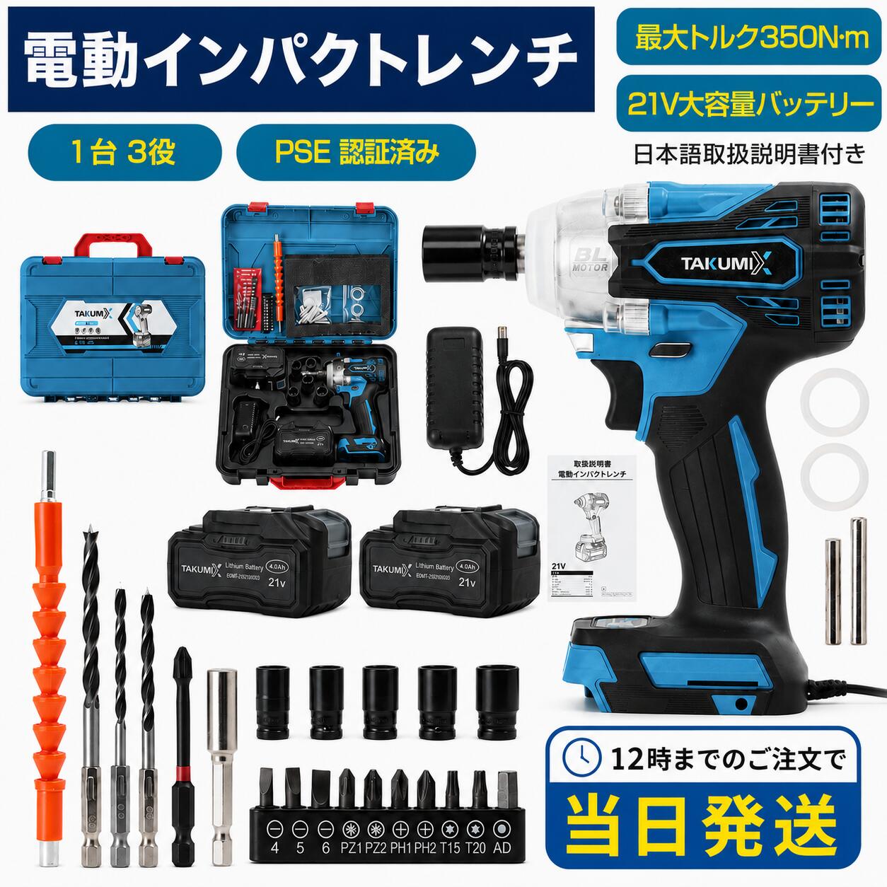 最短当日発送 電動インパクトドライバー インパクトレンチ タイヤ交換 インパクトドライバー マキタ対応 インパクトドライバー ビットセット 電動レンチ 電動ドライバー 電動ドリル コードレス バッテリー2個 PSE認証 1年保証 充電式インパクトレンチ｜NOVALAND店