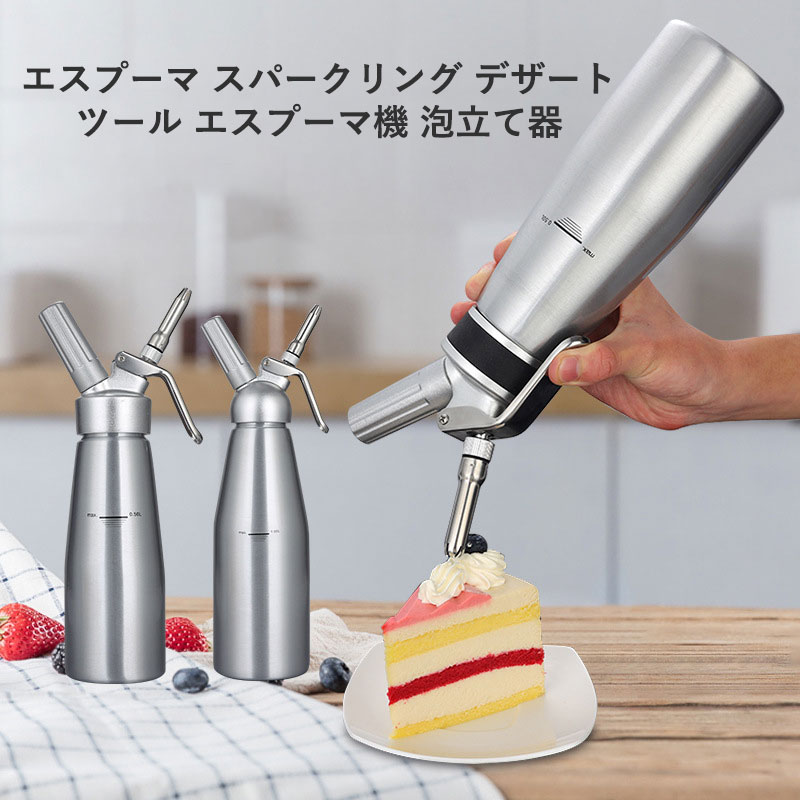 泡だて器 プロフェッショナルホイップクリームディスペンサー 高耐久アルミニウムクリームホイッパー ステンレス料理デコレーションノズル  ホイップクリームキャニスター レシピガイド付き 自家製クリームメーカー | NOVALAND楽天市場店