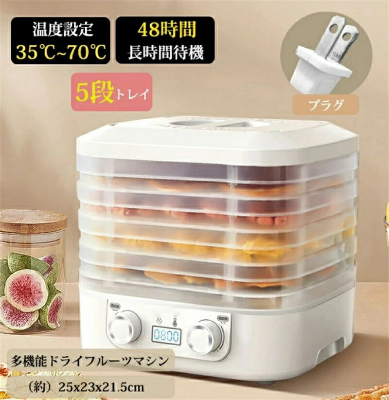 【未開封品】アピックス ドライマイスターAFD-850 食品乾燥機　無添加 楽天市場】【特典付】フードドライヤー アピックス APIX ドライ