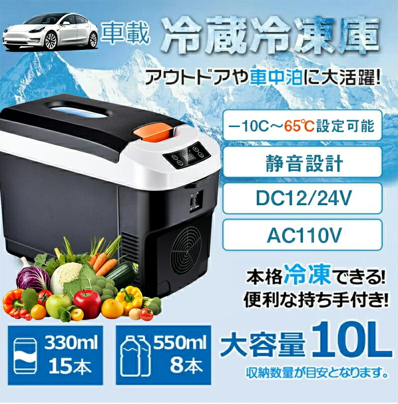 小型冷蔵庫 8L 室内車載両用 【保冷・温蔵】ミニ冷蔵庫 超軽量 Amazon | SEASAND 小型冷蔵庫 8L 室内車載両用 【保冷・温蔵