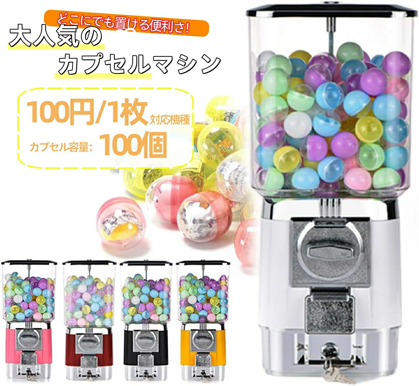 楽天市場】Kurflo ガチャマシン 100円硬貨用 業務用