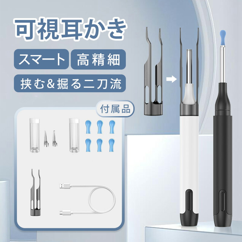 【最大p10】耳かき カメラ付き 内視鏡付き耳かき カメラ付き耳かき ピンセット付き耳掻き ピンセット 防水 左右反転機能 耳かきカメラ付きイヤースコープ スマホ＆タブレット対応 IOS/Android 耳のケア 耳垢除去 耳垢クリーニング 子供 お年寄り 大人 PDF日本語取扱説明書