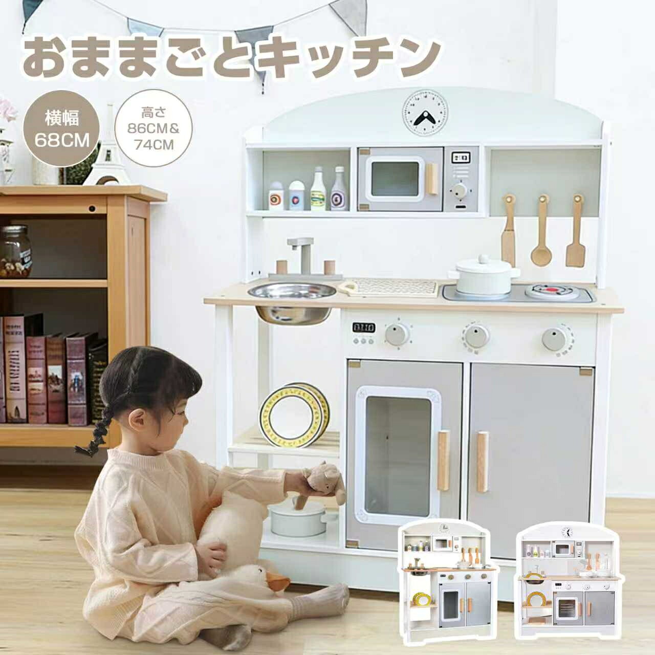 ままごとキッチン おままごと 木製 台所 ままごとセット 知育玩具 おままごとキッチン おままごとセット 調理器具付き 知育玩具 食器 ごっこ遊び コンロ 家事 出産祝い 子供用キッチン 誕生日プレゼント クリスマス おもちゃ 女の子 プレゼント おしゃれ こども 孫