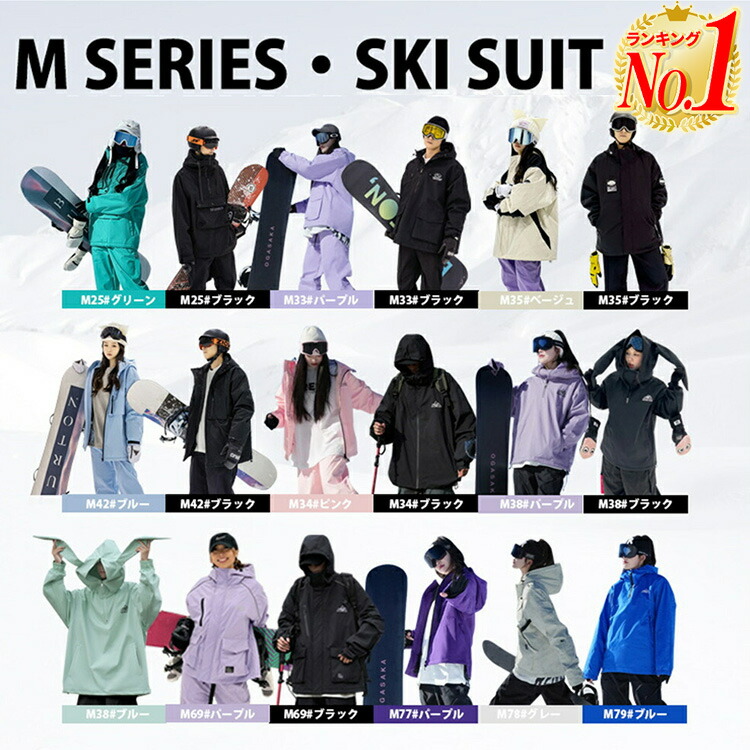 楽天市場】スノボウェア レディース 上下セット スノーボード