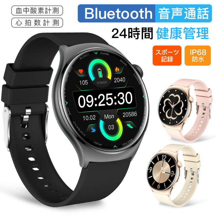 スマートウォッチ 音声通話 android対応 iphone IP68防水 スポーツ 睡眠管理 軽量 メール通知 SNS レディース メンズ 腕時計 スマートブレスレット 心拍数 血中酸素 24時間健康管理 着信通知 line 対応 アラーム 時計 腕 軽量 通話機能