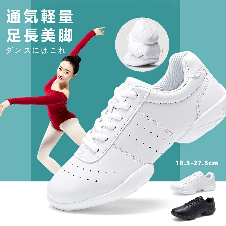 楽天市場】【チアダンス・チアリーディング用シューズ】 チア