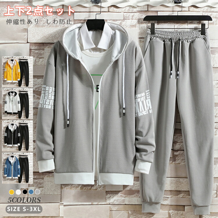 ジャージ メンズ 上下 セットアップ パーカー おしゃれ スウェット スポーツウェア パーカー 部屋着 カジュアル 楽天市場】ジャージ メンズ 男性用 パーカー パンツ カジュアル ウェア
