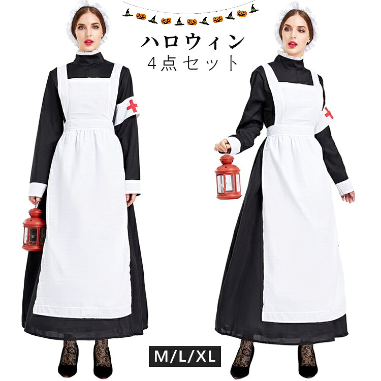 【楽天市場】ハロウィン 衣装 看護婦 ナース 大人 ロング丈 衣装 忘年会 シック 上品 おしゃれ オシャレ ビクトリア お洒落 ハロウィーン ...