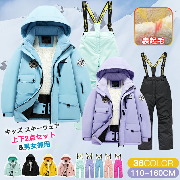 【未使用品】スキーウェア キッズ アウター 楽天市場】【新登場アウター・インナー2点セット】スキーウェア