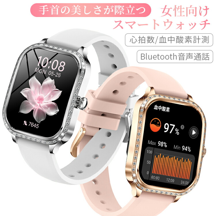 「高級感満々＆超おしゃれ　6ヶ月品質保証」スマートウォッチ レディース 腕時計 通話機能 スマートブレスレット 日本語 日本製チップ ios android 歩数計 心拍計 血中酸素 計測 健康管理 モニター 運動記録 SNS LINE 着信通知 音楽 クリスマス プレゼント
