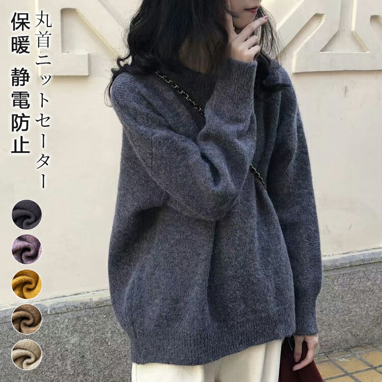 楽天市場】ニット レディース トップス 長袖 セーター 秋冬