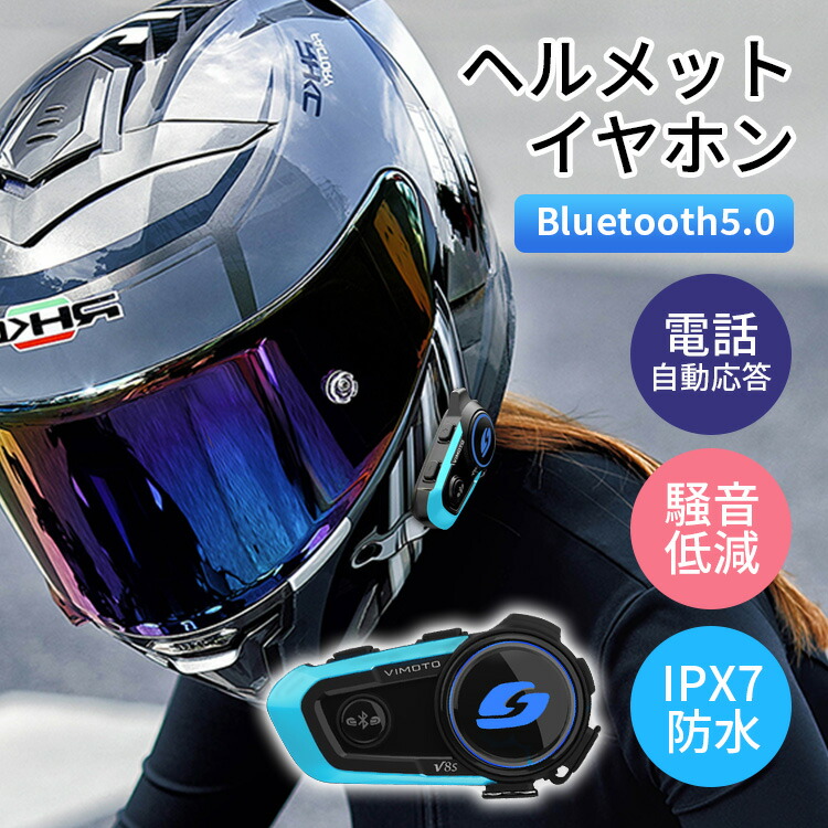 楽天市場】ヘルメットパッドヘッドセット【Bb TALKIN'】B199123