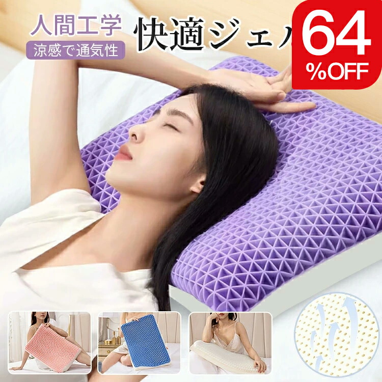 楽天市場】VAN新登場ジェル 枕 低反発 首が痛くならない枕 テンセル 枕