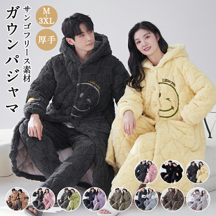パジャマ カップル 着る毛布 大人用 モコモコパジャマ フード付き レディース メンズ ルームウェア 修学旅行 もこもこ お揃い 夫婦 可愛い 大きいサイズ 冬 かわいい 部屋着 寝間着 おうち時間 前開き 韓国 暖かい あったか 寝巻き カップル 裏起毛 ポケット付き