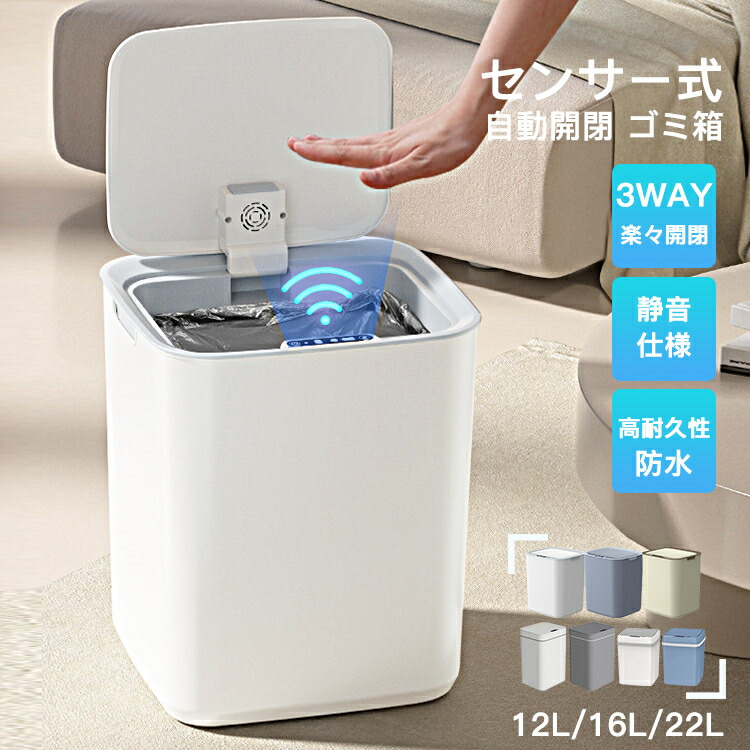 ゴミ箱 キッチン オフィス トイレ 洗面所 12リットル 16リットル 22リットル ペダル 静音 防水 シンプル 大容量 蓋付き 自動開閉 ごみ箱 おしゃれ 3WAY センサー付きゴミ箱 ダストボックス 自動ゴミ箱 くずかご ニオイ漏れにくい ホワイト ブルー グレー カーキ