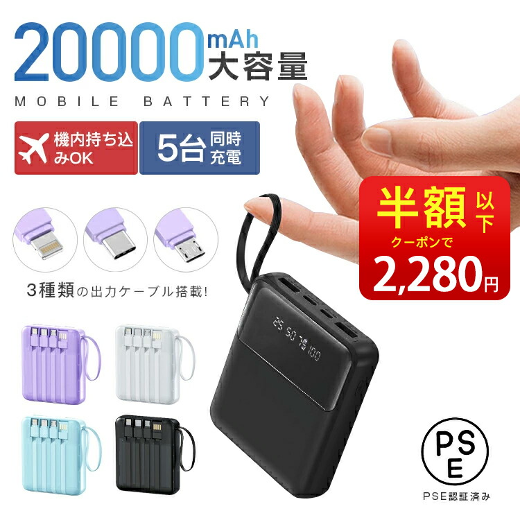 FANSDREAMS モバイルバッテリー 20000mah FANSDREAMS モバイルバッテリー 20000mah FANSDREAMS モバイル