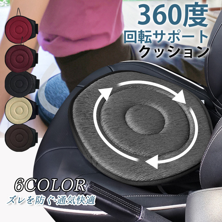 イージーターン Easyturn（移乗用ターンテーブル 回転クッション）北欧 楽天市場】イージーターン 車 回転クッション 介護 北欧