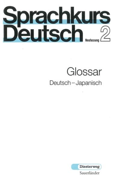 楽天市場 ドイツ語教材 輸入版本格テキスト Sprachkurs Deutsch Neufassung 2 Glossar ドイツ語 単語の最適なテキスト ドイツ語の細部までがわかる これで単語力をグッと引き寄せる Nova Onlineshop