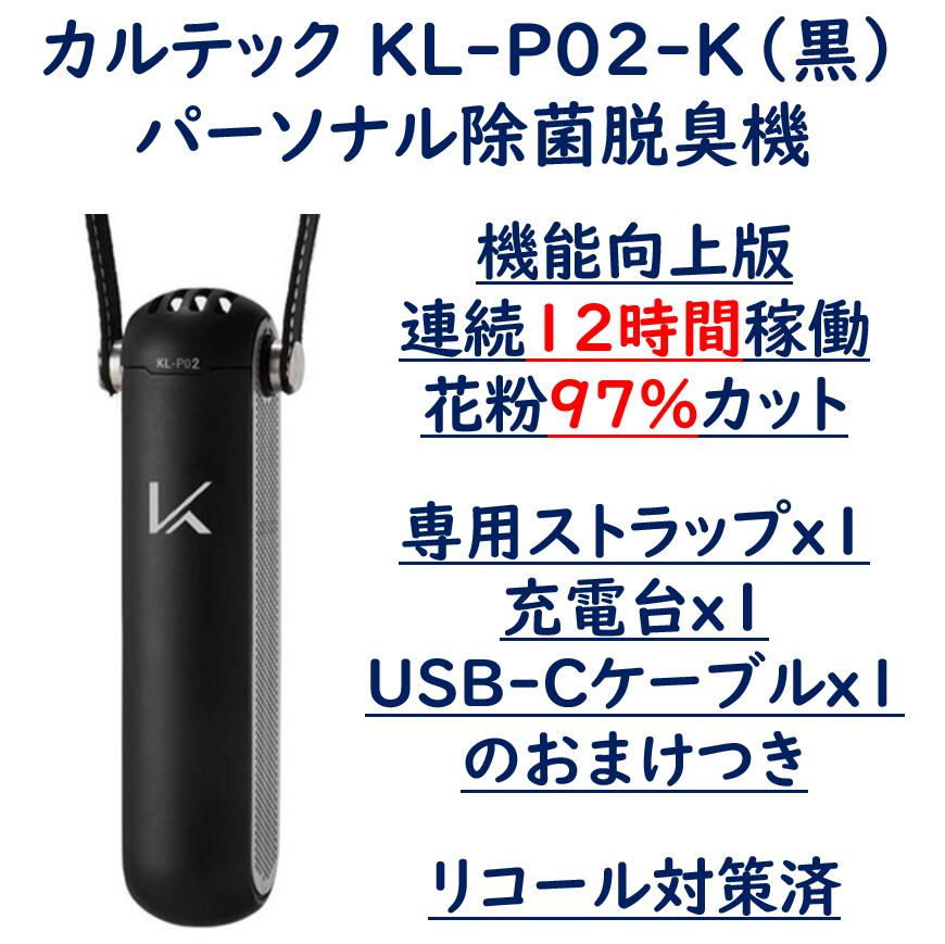 楽天市場】【カルテック公式】MY AIR 専用ストラップ マイエアー 除菌