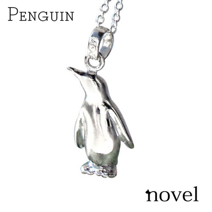 ペンギンネックレス ペンギンジュエリー ペンギンペンダント ペンギンアクセサリー ペンギン 雑貨 ペンギン グッズ レディースプレゼント novel  ノベル