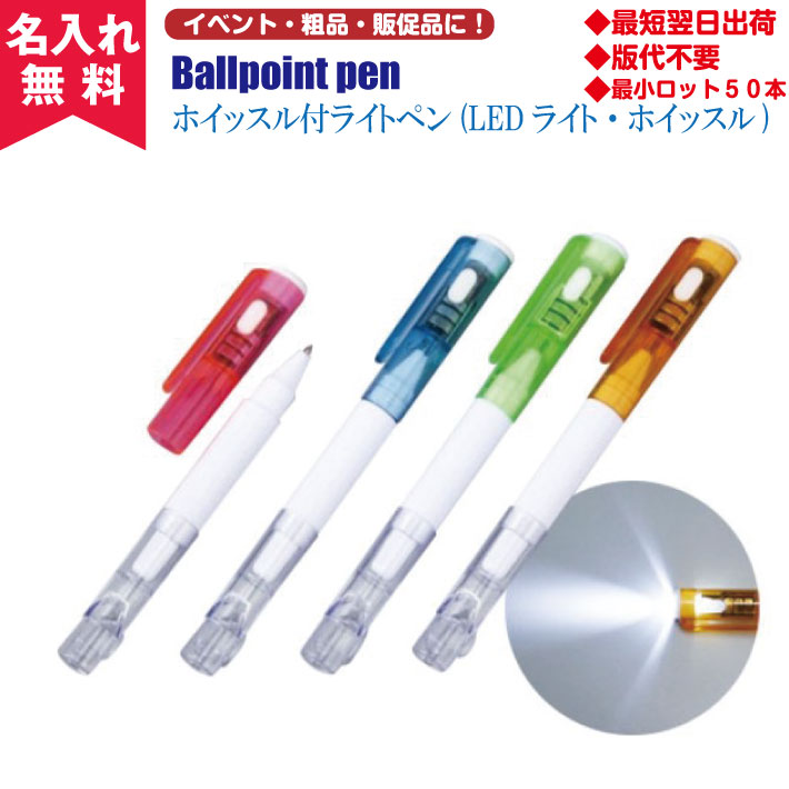 楽天市場】【名入れ無料】New 4in1ボールペン(名入れボールペン/ライト