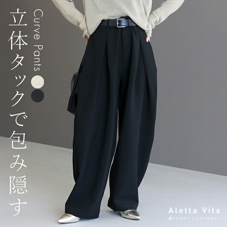エステルツイルディープタックカーブパンツ 【メール便不可】ボトムス パンツ カーブパンツ 体型カバー ツイル タック 30代 40代 大人カジュアル 春夏秋冬 レディース