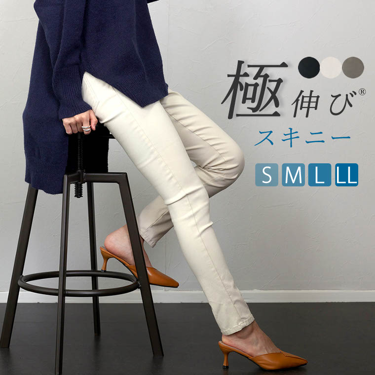 【極伸びストレッチスキニーパンツ 【メール便可/ma3】ストレッチパンツ レディース 大人カジュアル スキニーパンツ 楽ちん 後ろゴム  オフィス お出掛け アウトドア 30代 40代 FUNNY COMPANY＋