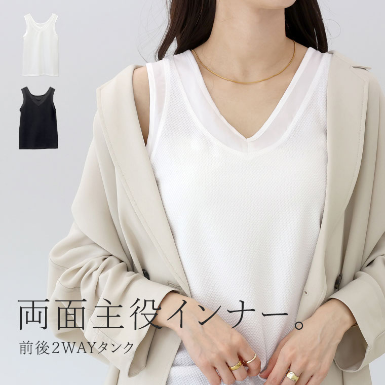 楽天市場】裾ジョーゼット切替タンクトップ 【メール便可/ma1.5