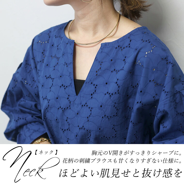 コットンポプリンカットワーク刺繍ブラウス 【メール便可/ma1.5