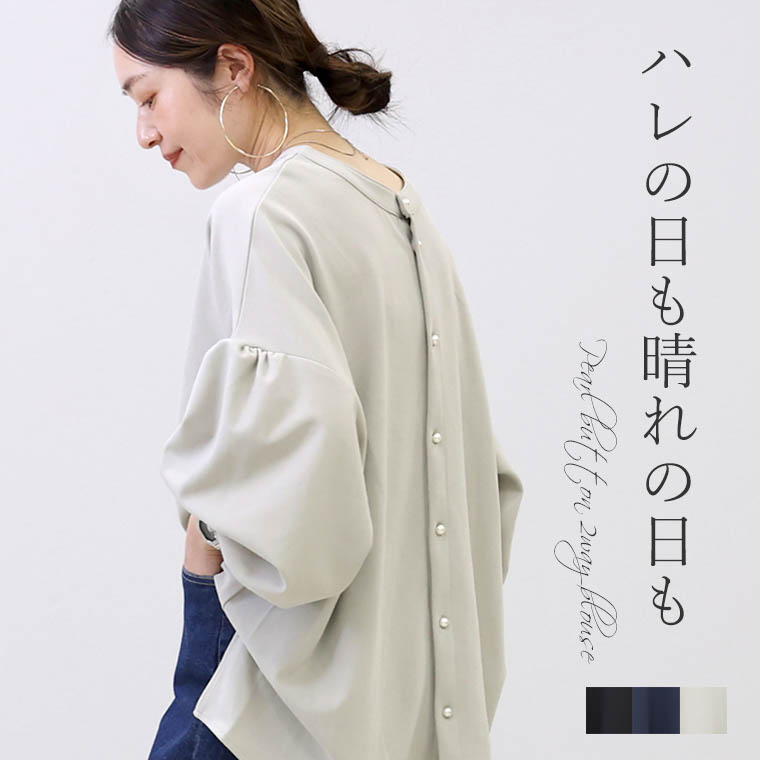 楽天市場】後ろボタン袖シャーリングブラウス 【メール便可/ma3