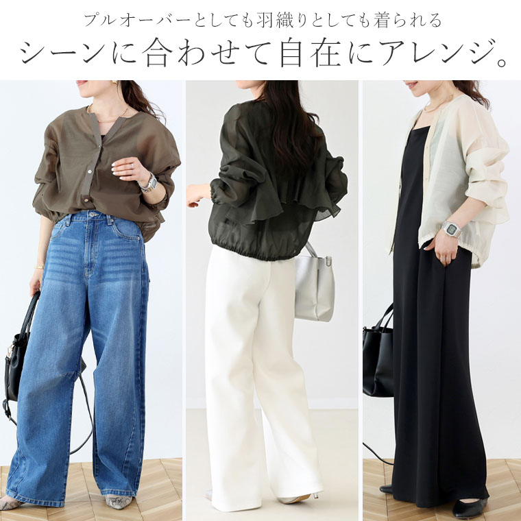 ドットボタンバックフリルシアーブラウス 【メール便可/ma1.5 