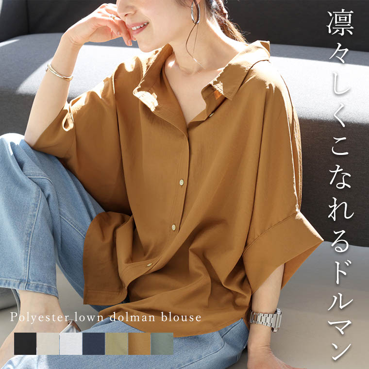Shinzone｜オーガニック コットン ガーゼ ブラウス ラウンド