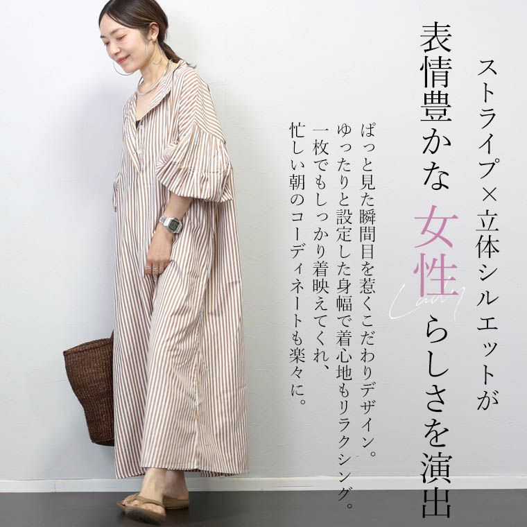 T/Cストライプバンドカラー長袖シャツワンピース 【メール便可/ma3