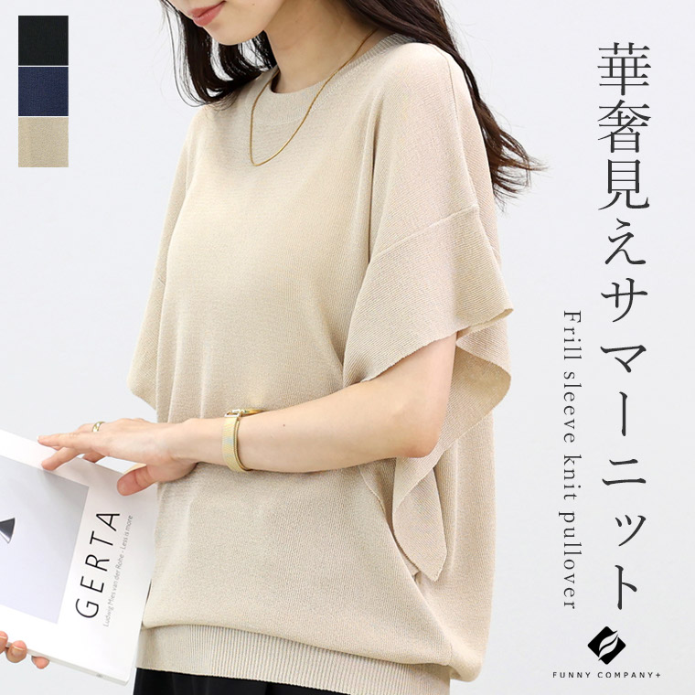 SALE／50%OFF】【新垣結衣さん着用】チュールボレロセット