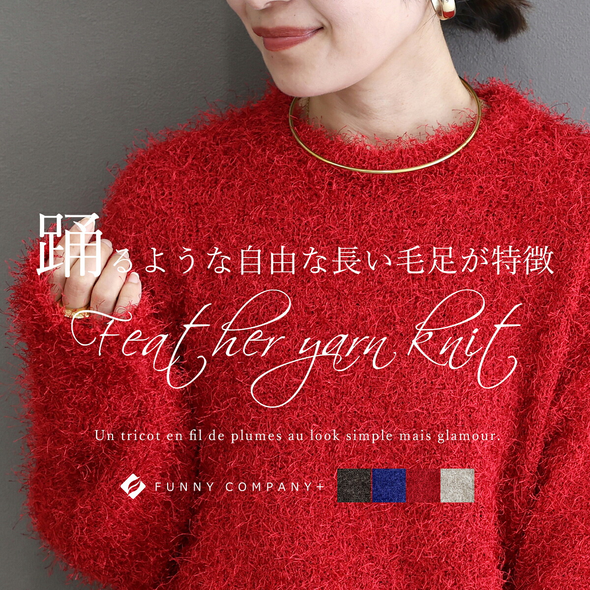 ROOMの投稿商品
