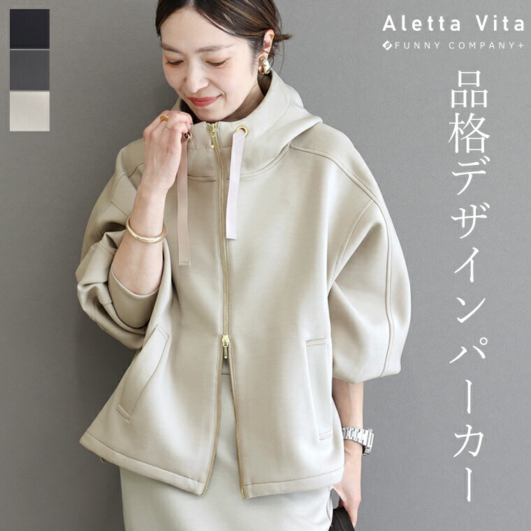 GALLARDAGALANTE 【大草直子さんコラボ】モヘヤシャギーハーフコート