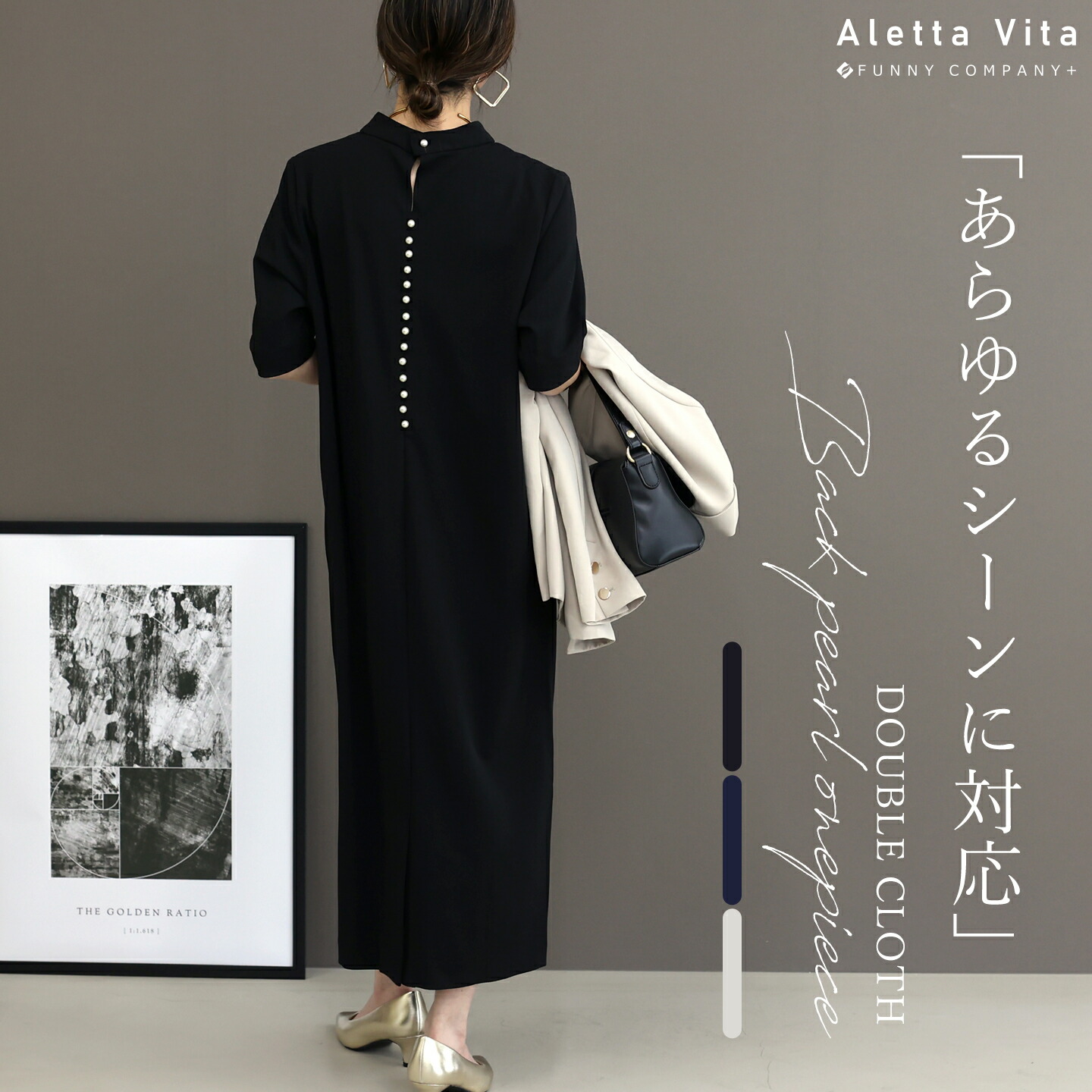 楽天市場】ダブルクロス後ろラインパールデザインワンピース 【メール