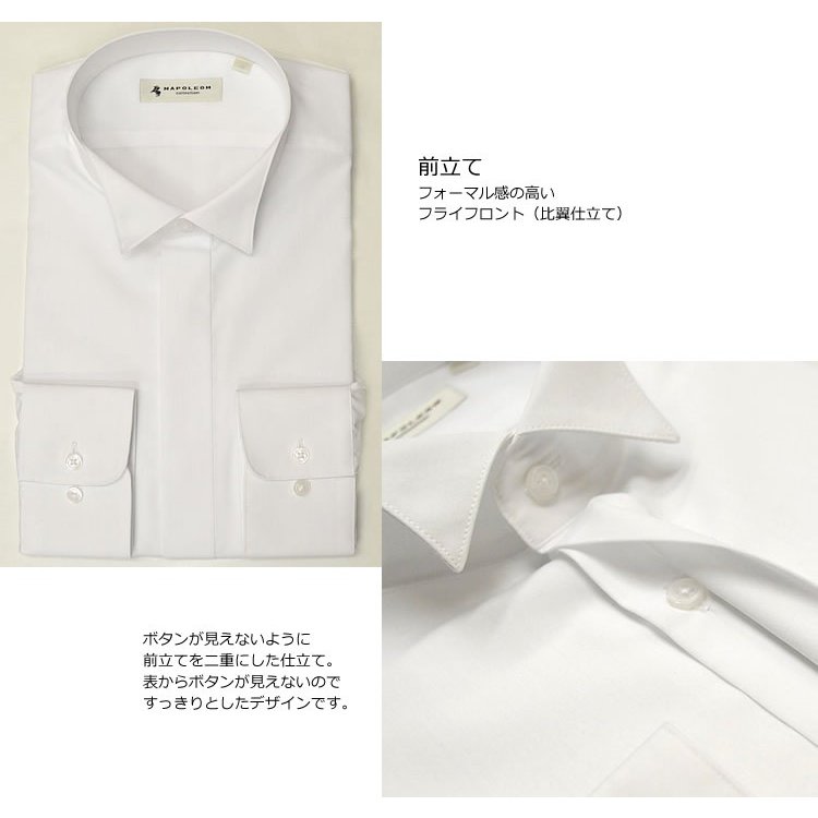ウイングカラーシャツ結婚式シャツシングルカフスアジャスタブルコンバーチブル【mu018】比翼仕立てフライフロントプリーツなしホワイト形態安定モーニングコート父親新郎ウィングカラーシャツ白