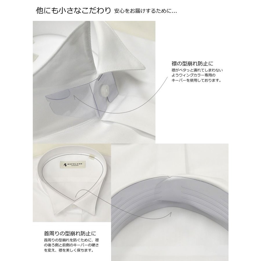 ウイングカラーシャツ結婚式シャツシングルカフスアジャスタブルコンバーチブル【mu018】比翼仕立てフライフロントプリーツなしホワイト形態安定モーニングコート父親新郎ウィングカラーシャツ白