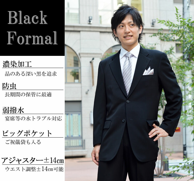 最適な材料 直送商品 フォーマルスーツシングル2つ釦 1105 ワンタックタイプ 礼服 ブラックスーツ 黒 濃染加工 結婚式