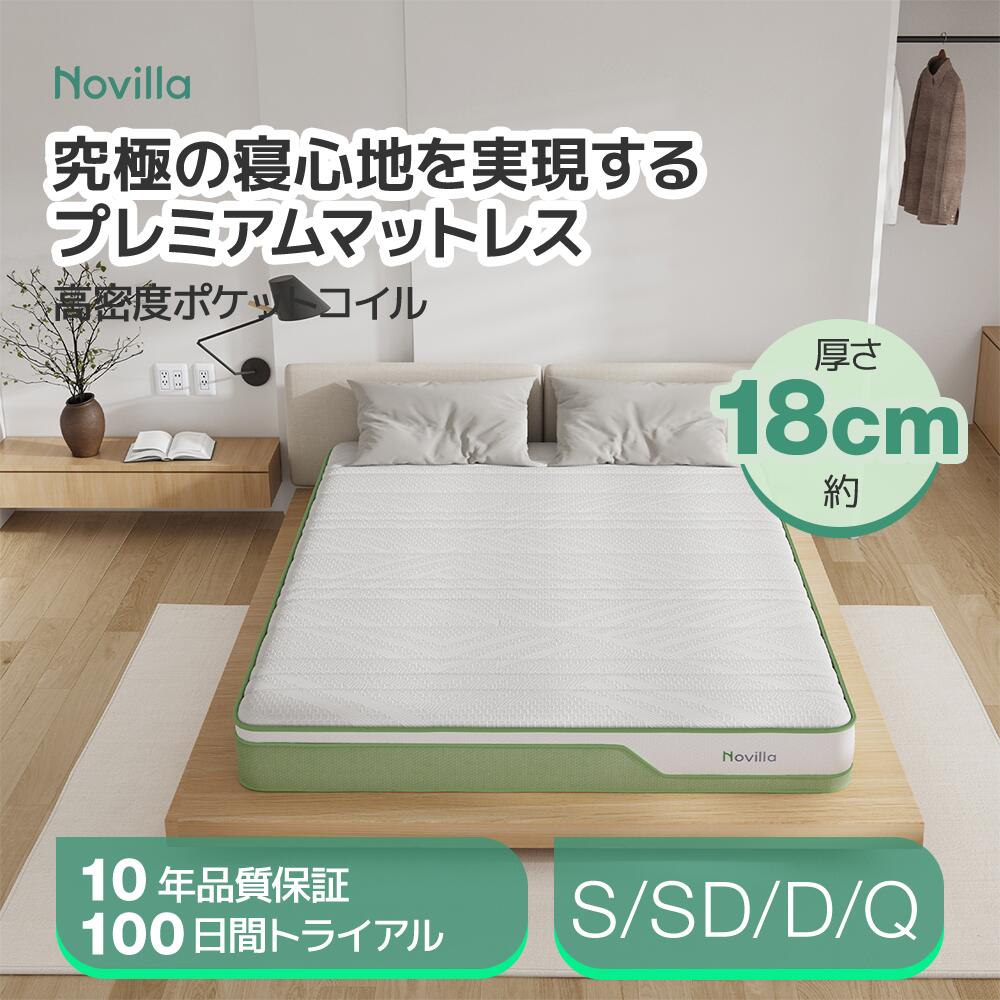 楽天市場】【3000円クーポン配布中】Novilla マットレス シングル