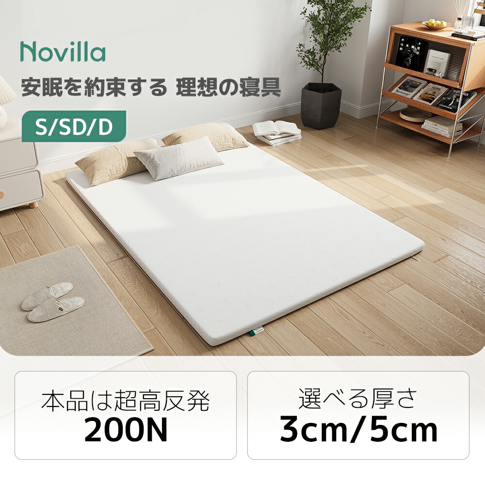楽天市場】Novilla マットレス セミダブル 極厚20cm 硬め ポケット