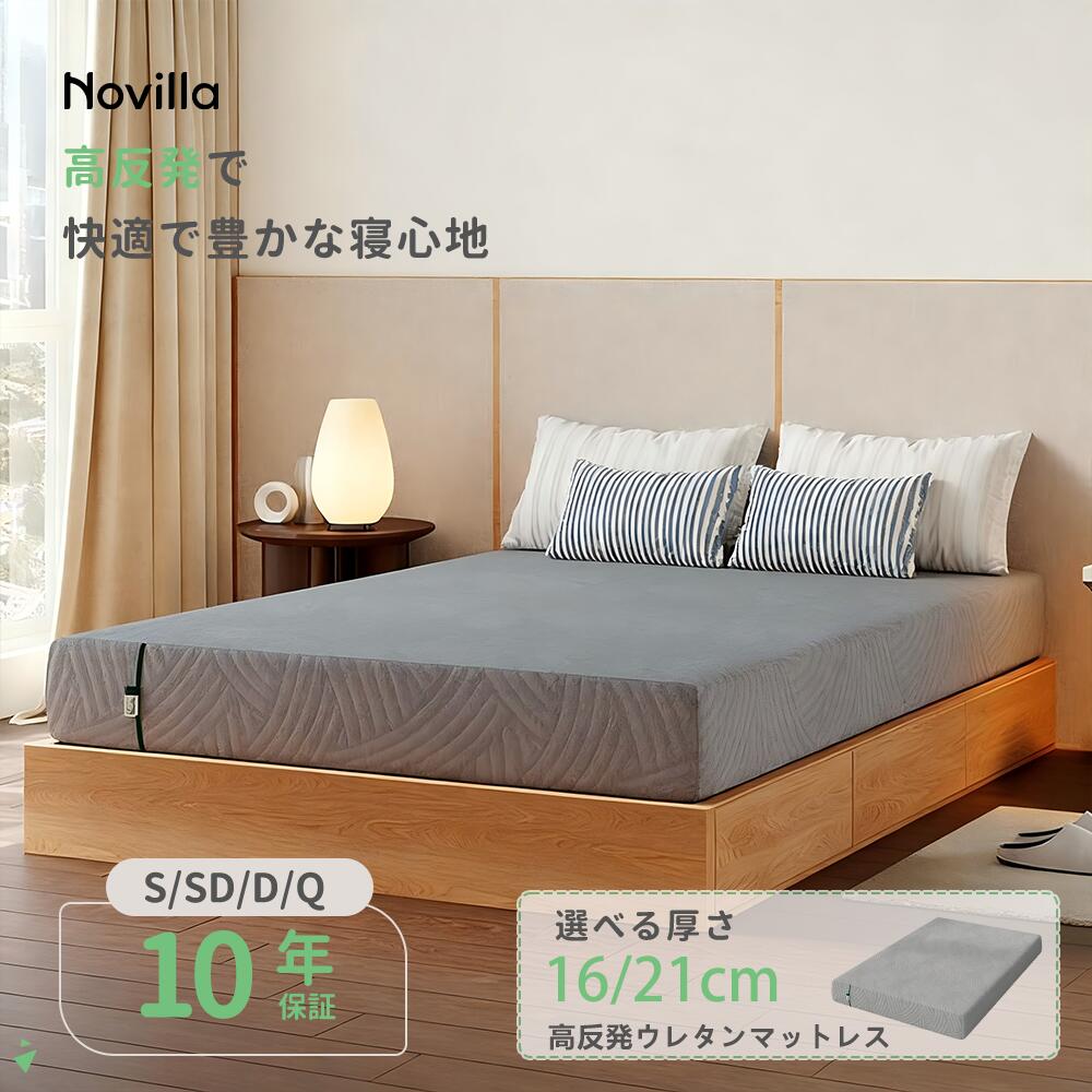 GreenTea 高反発マットレス シングル セミダブル ダブル クイーン 抗菌 防ダニ加工 極厚16/21cm 高密度 30D 高反発 200N 天然緑茶成分 硬め ウレタン へたりにくい 消臭 リバーシブル へたりにくい 洗える 超極厚 超高反発  敷布団