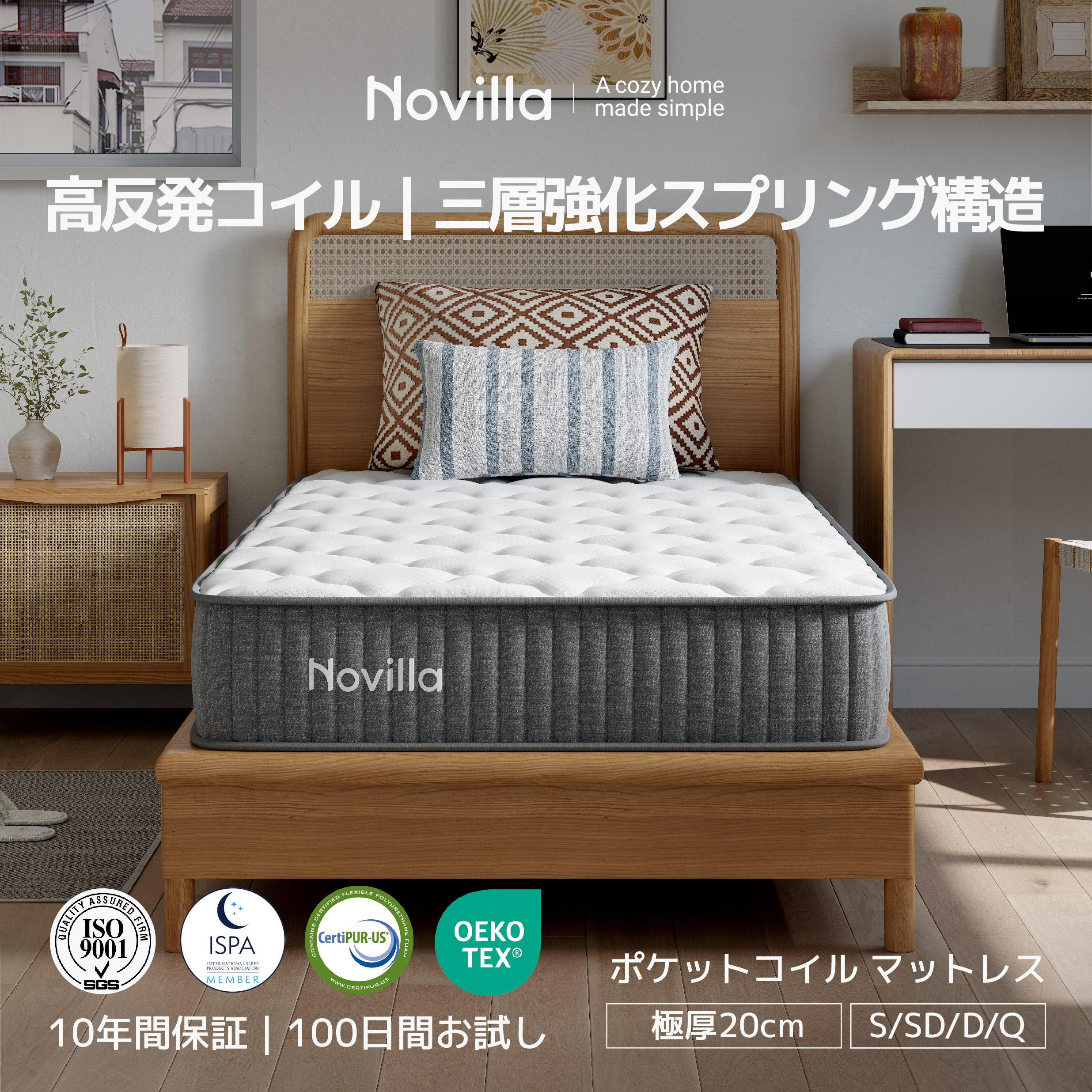 楽天市場】Novilla マットレス シングル セミダブル ダブル クイーン